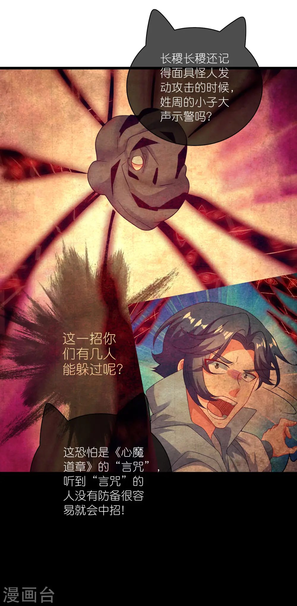 第182话 名侦探周周的指证8