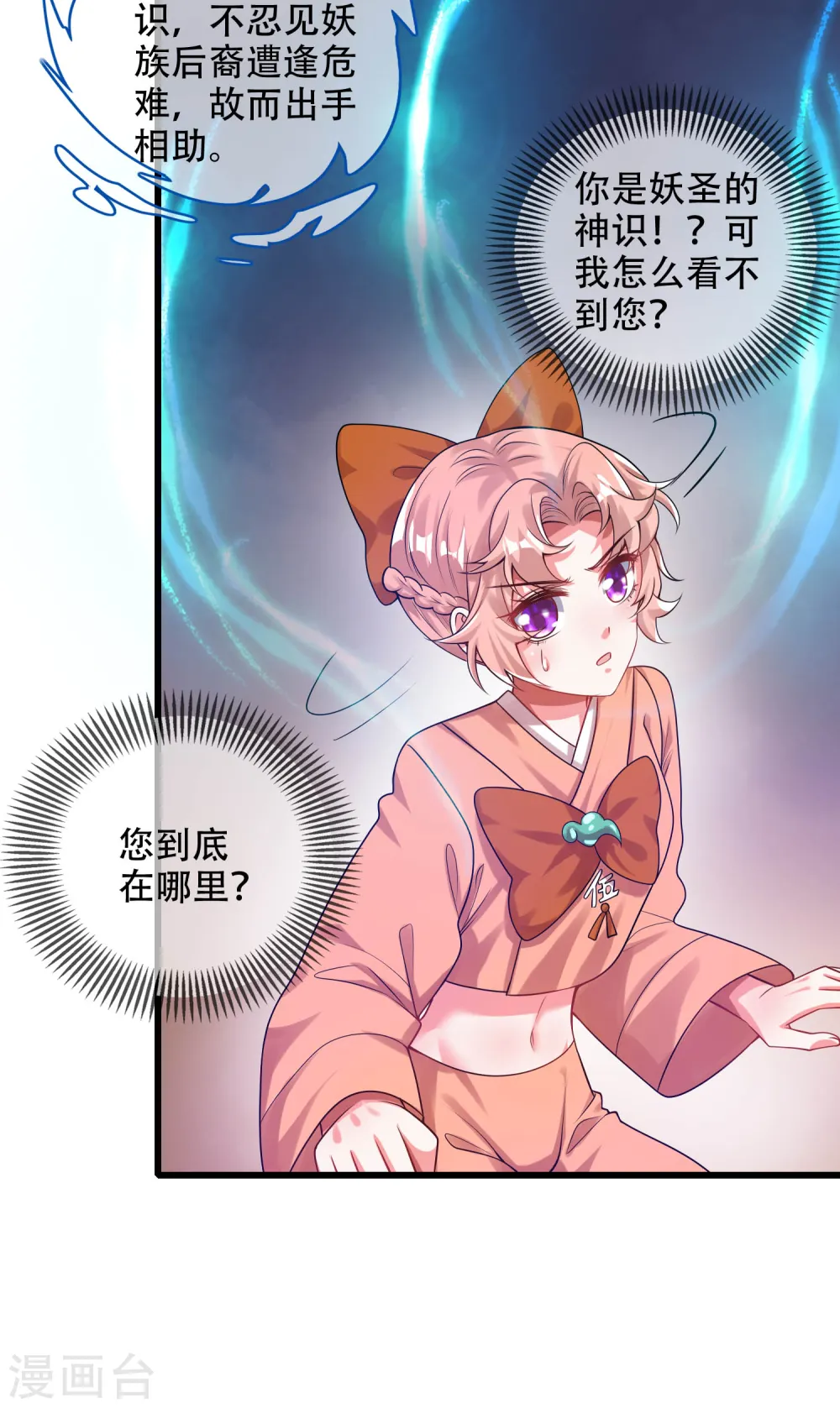 第124话 把猫吸干！31