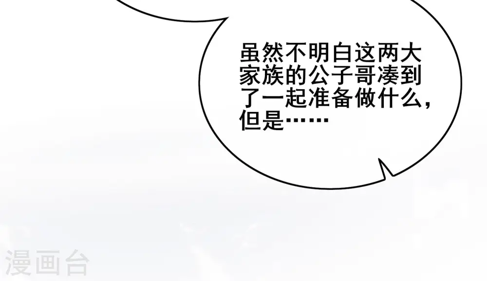 第16话 大少爷进城了！44