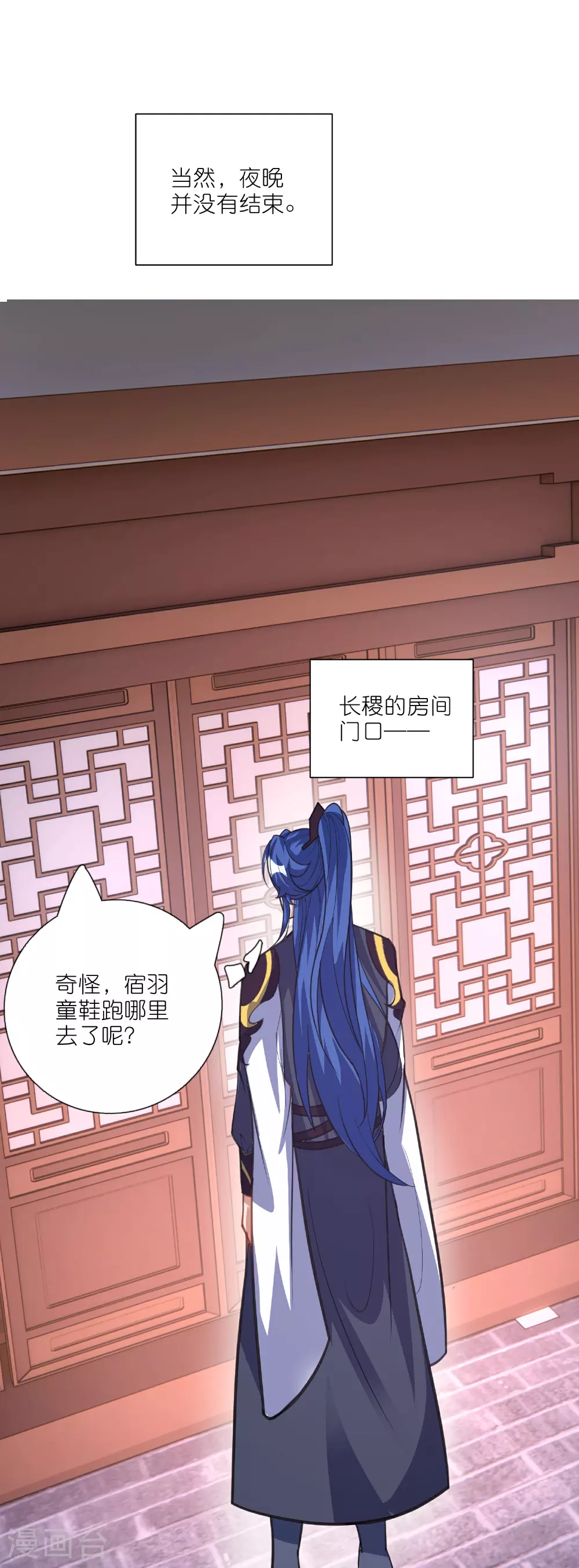第216话 可怜的小师妹竟然！14