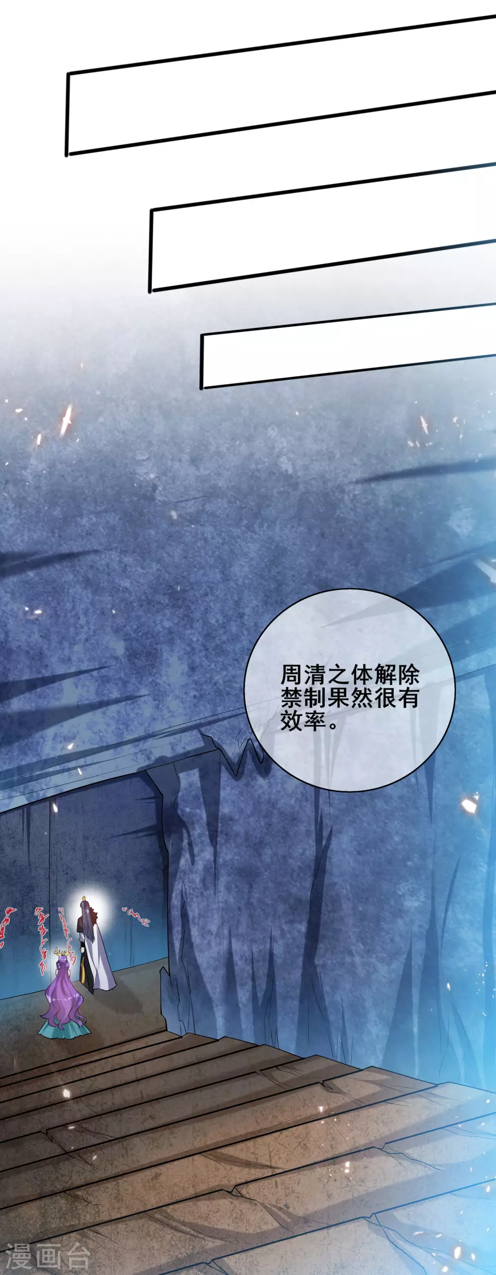 第42话 滴！发现系统碎片24