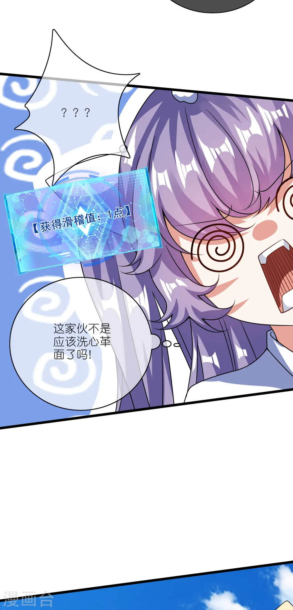 第199话 你的峰太小10