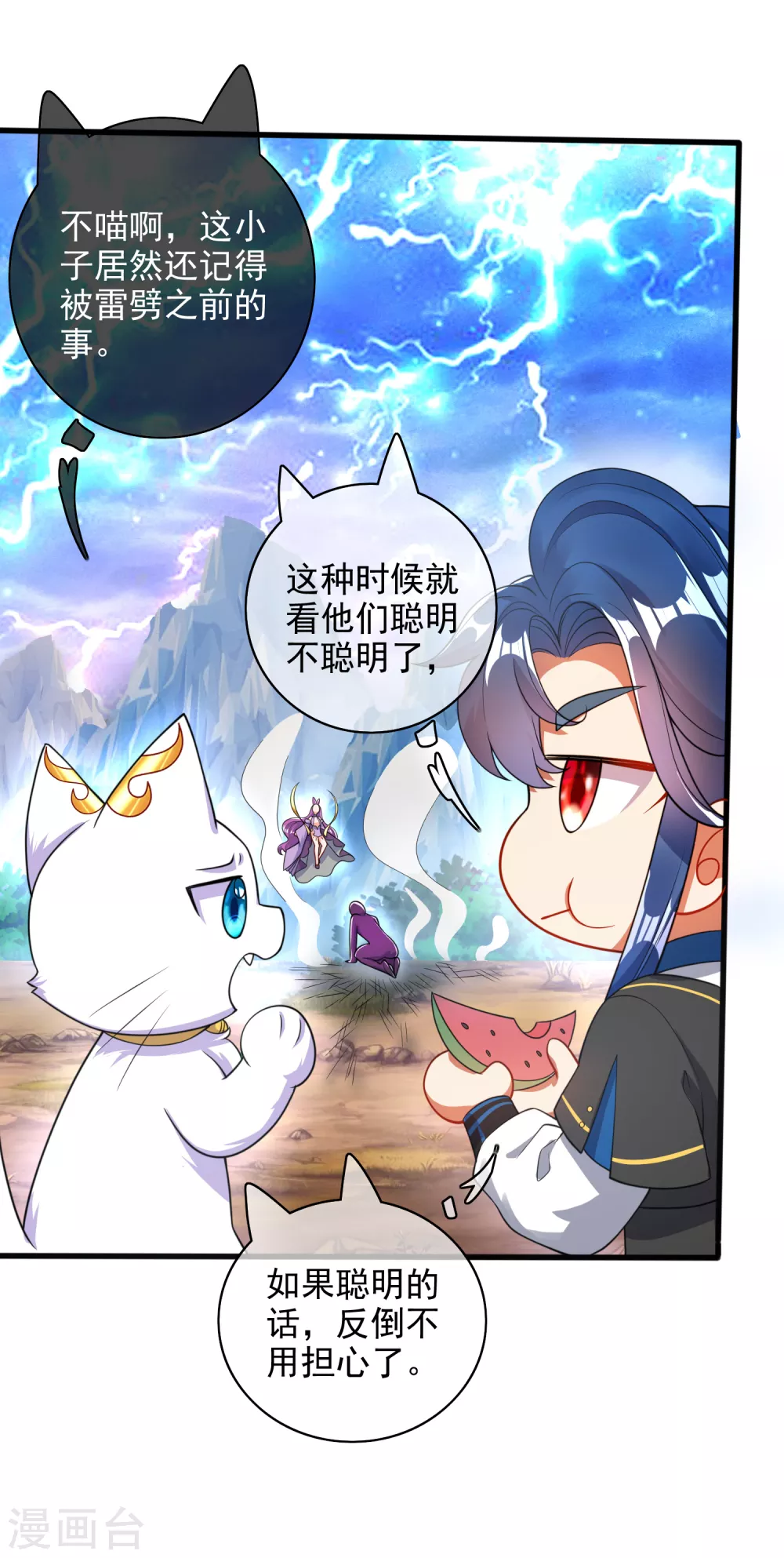 第77话 男人不能没有planB18
