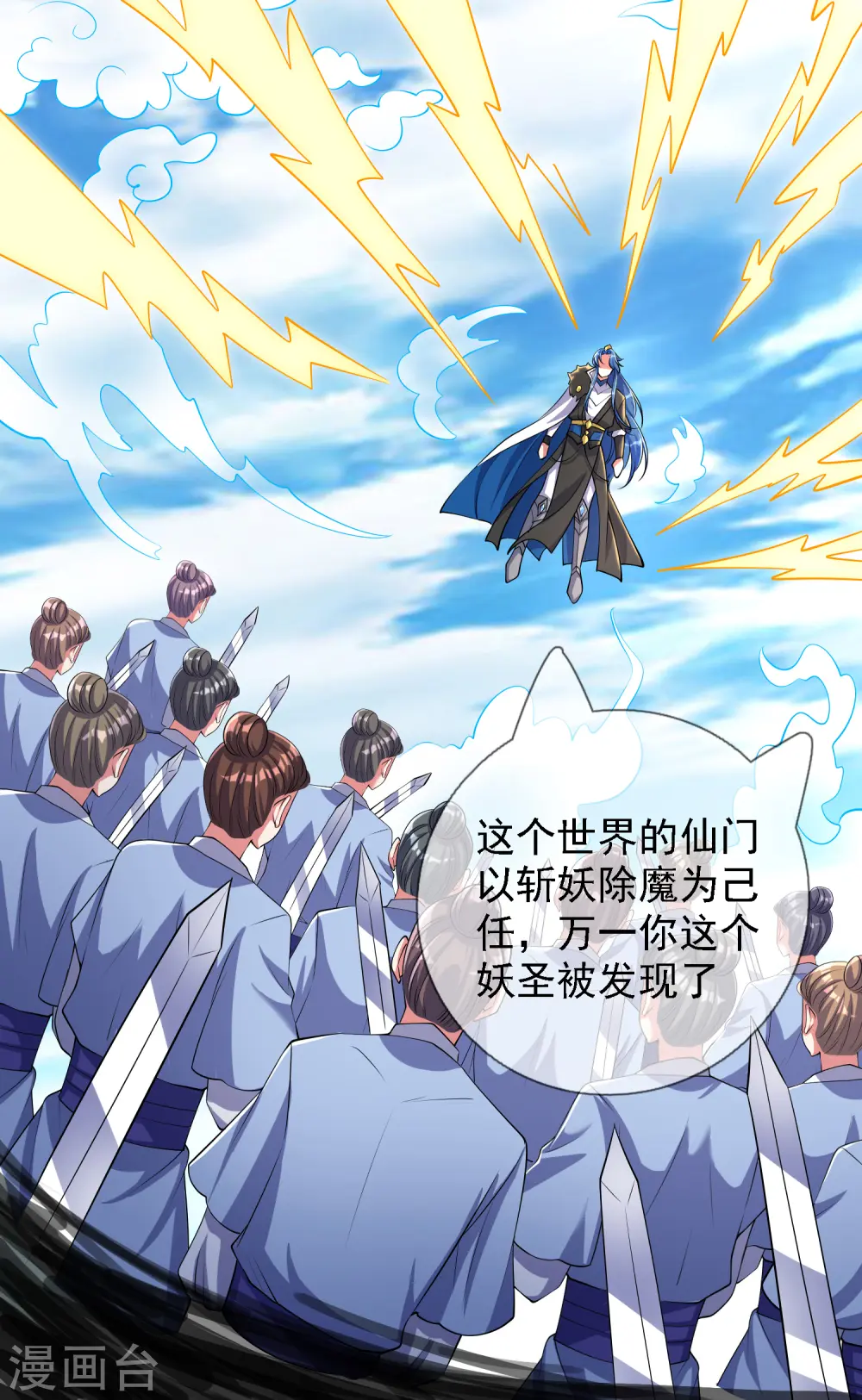 第31话 修炼路上最靠谱的是……20