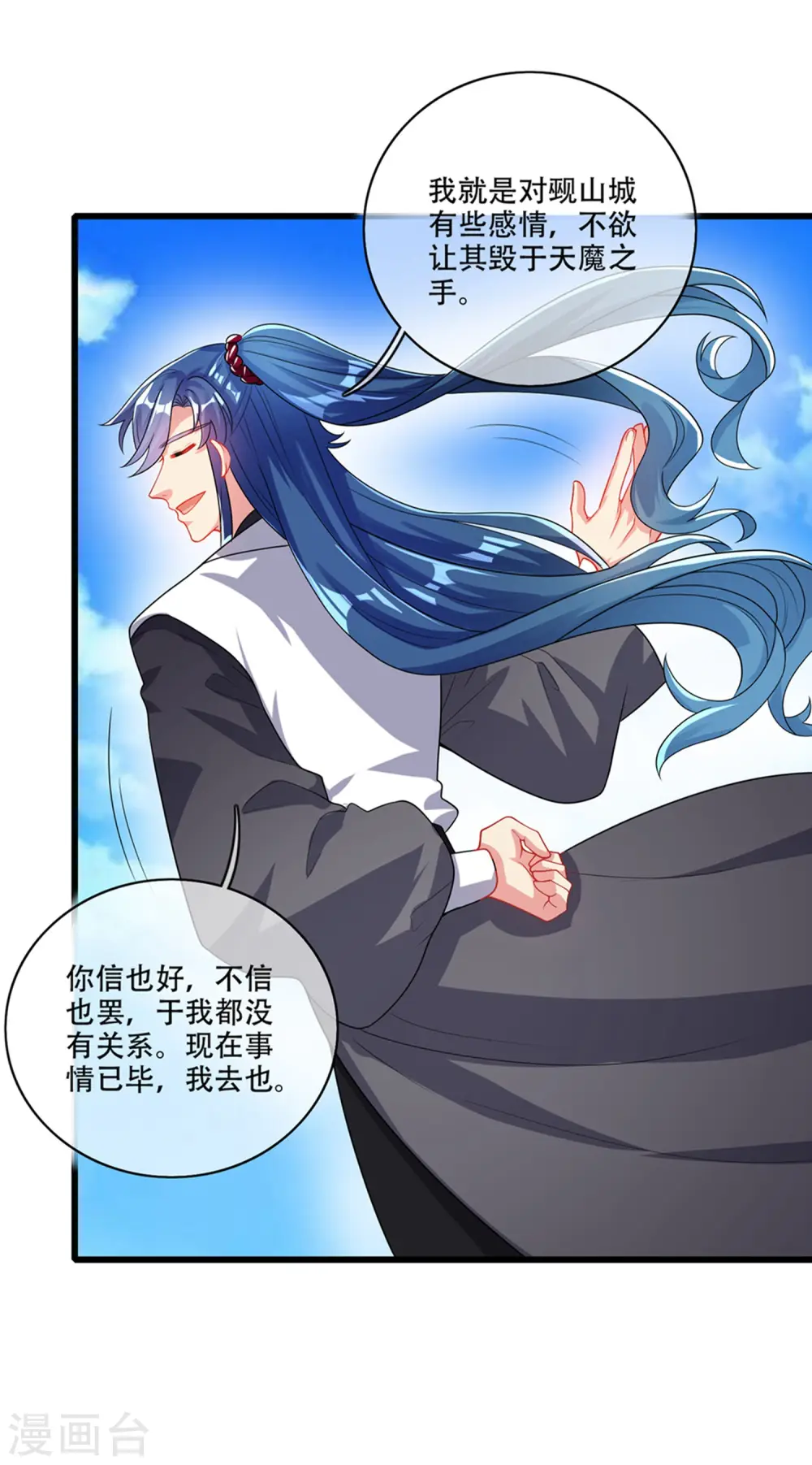 第88话 老阿姨看上我了？20