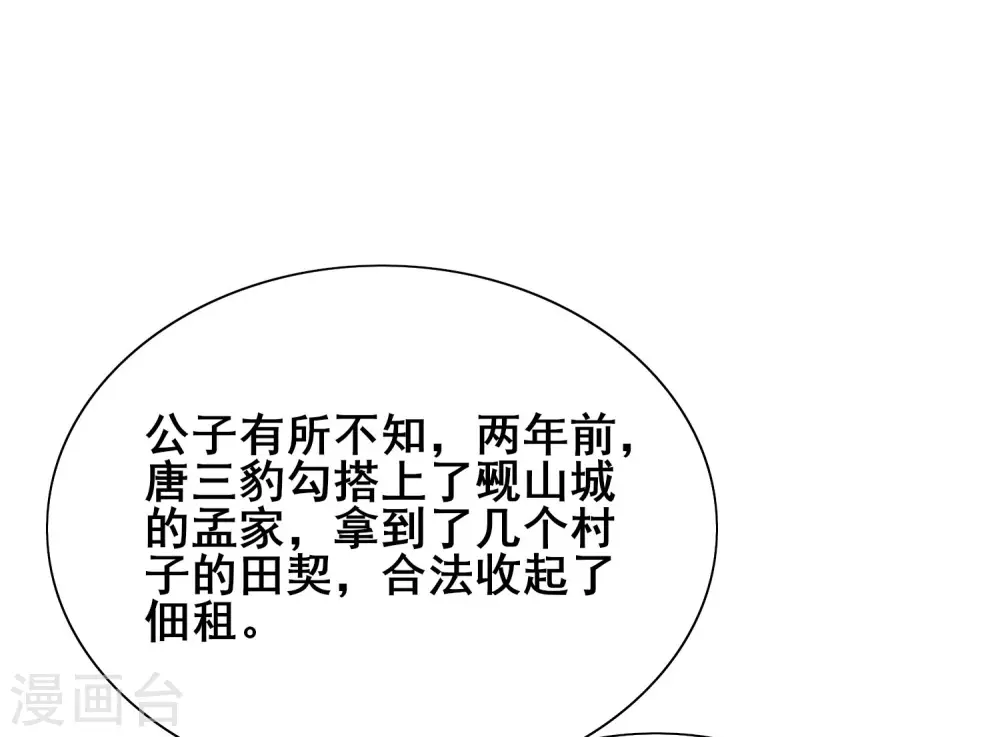 第14话 我这个人就是这么善解人意！35