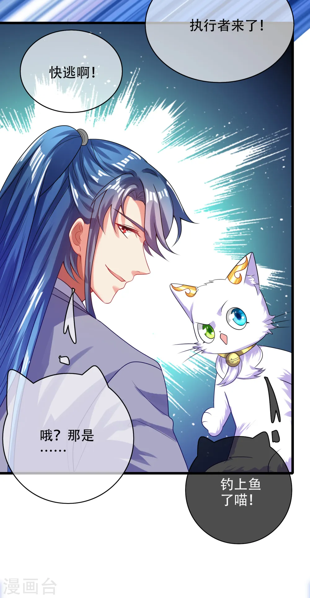 第141话 这善人就由我来当17