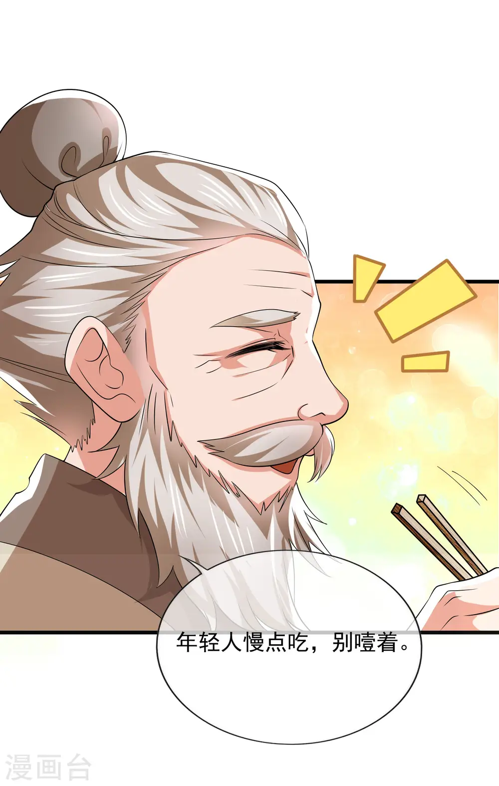 第13话 哥哥来救你了！5
