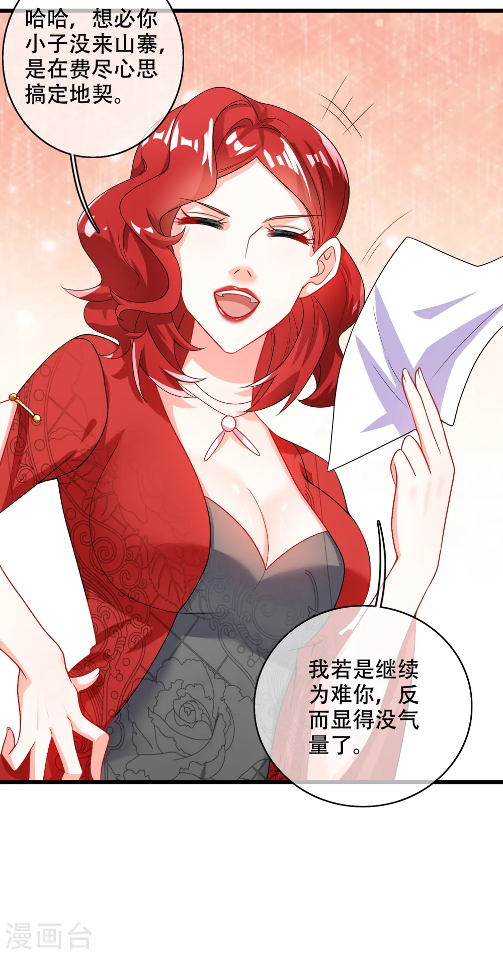 第90话 对不起，我阳痿24