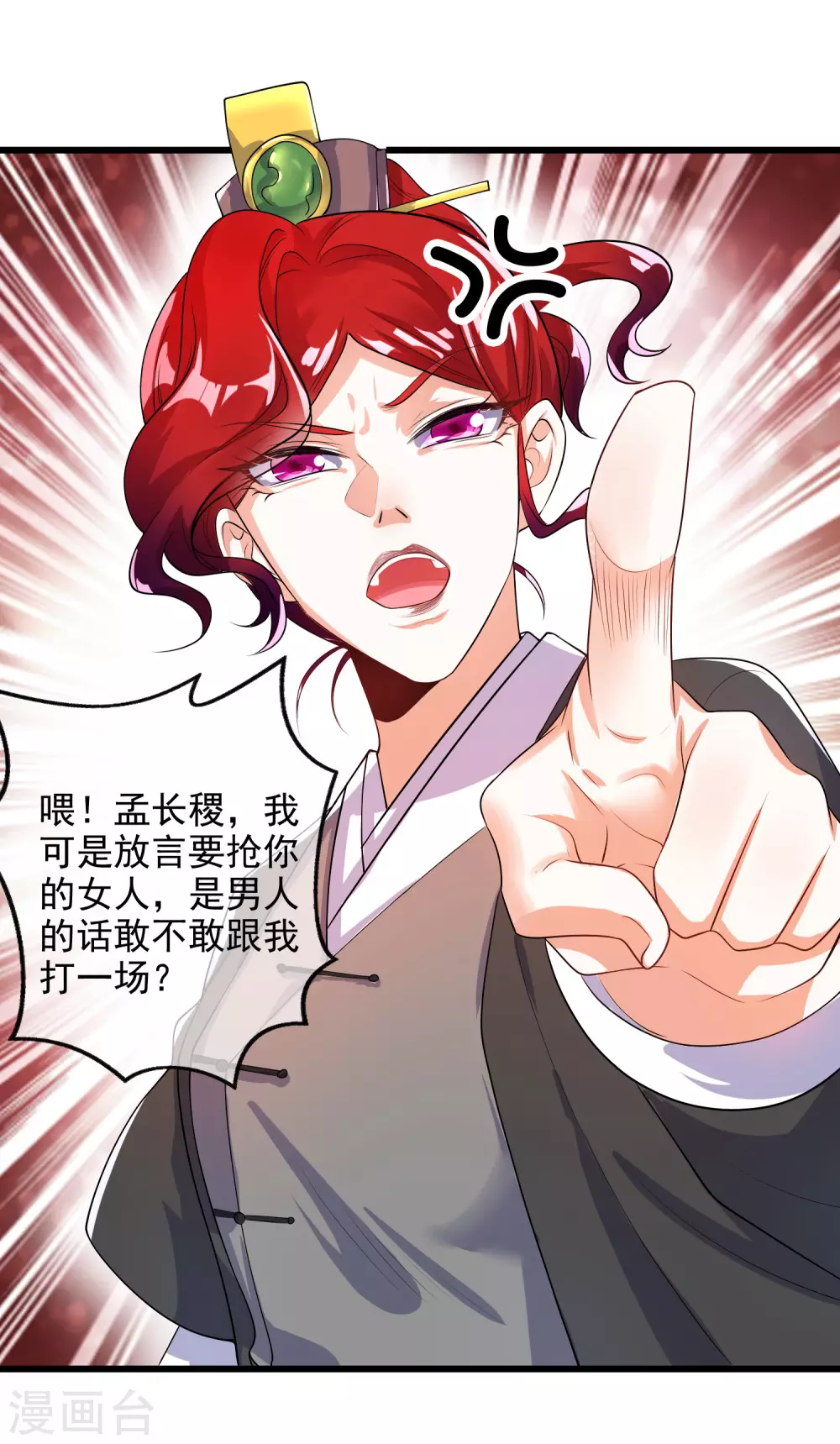 第70话 把情敌变成情人5