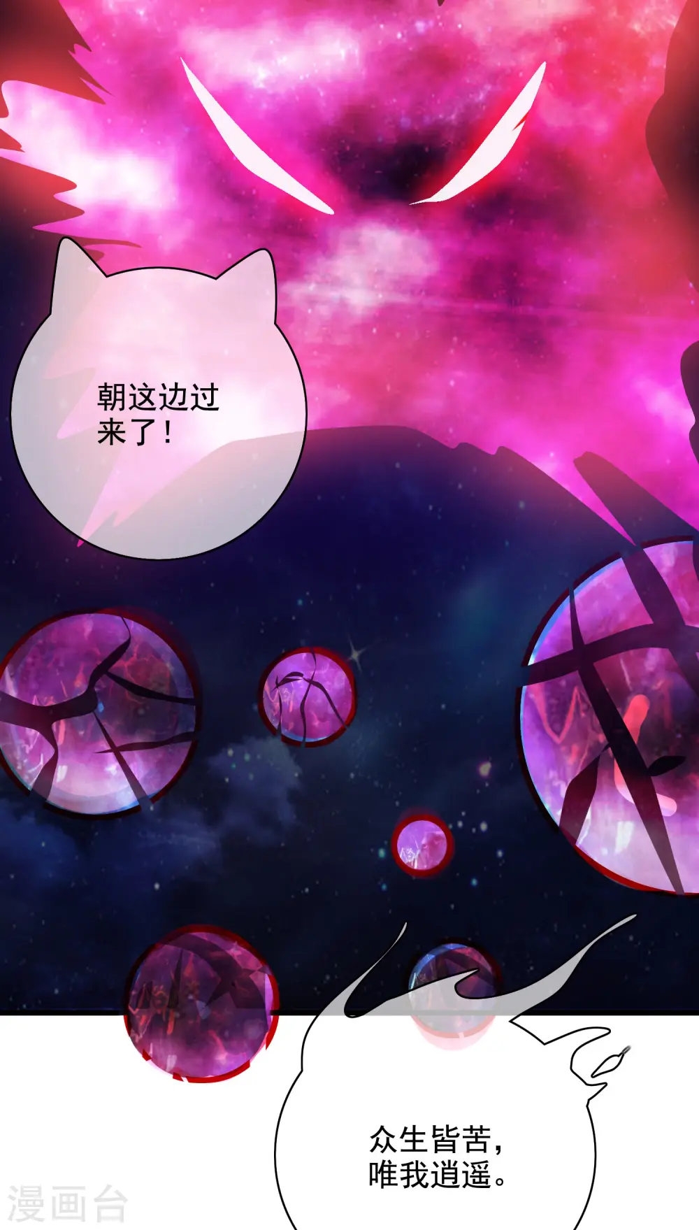 第149话 高潮来了！仙帝是什么帝！15