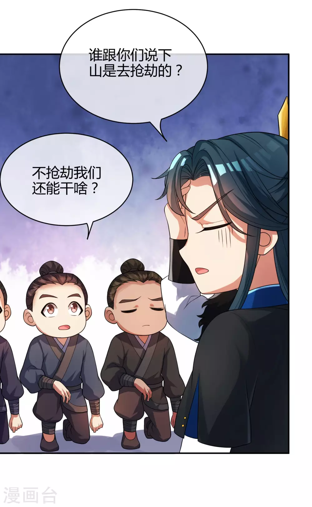 第53话 从嫩肉票变成山大王30