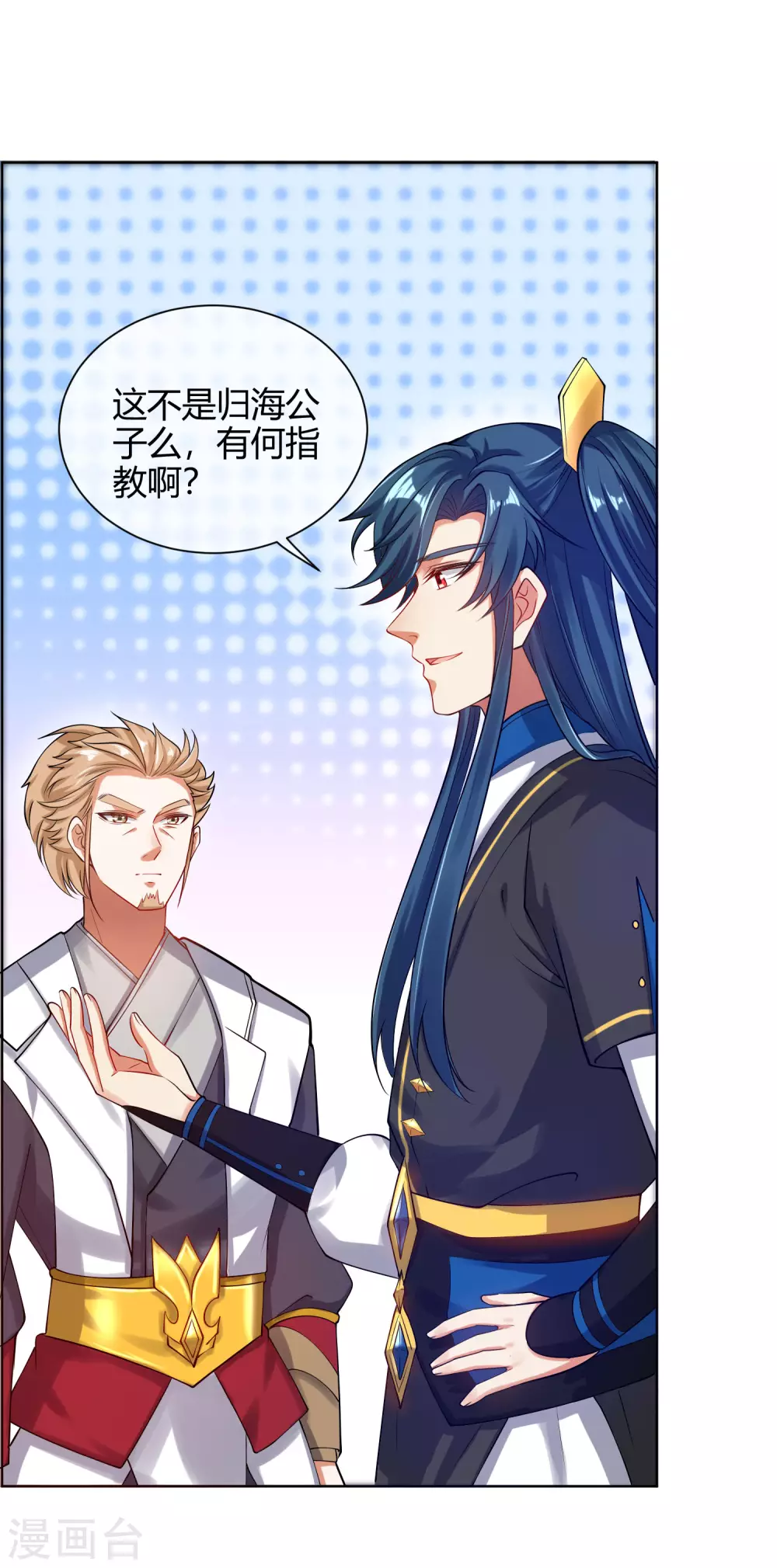 第55话 系统，你咋这么多套路？28