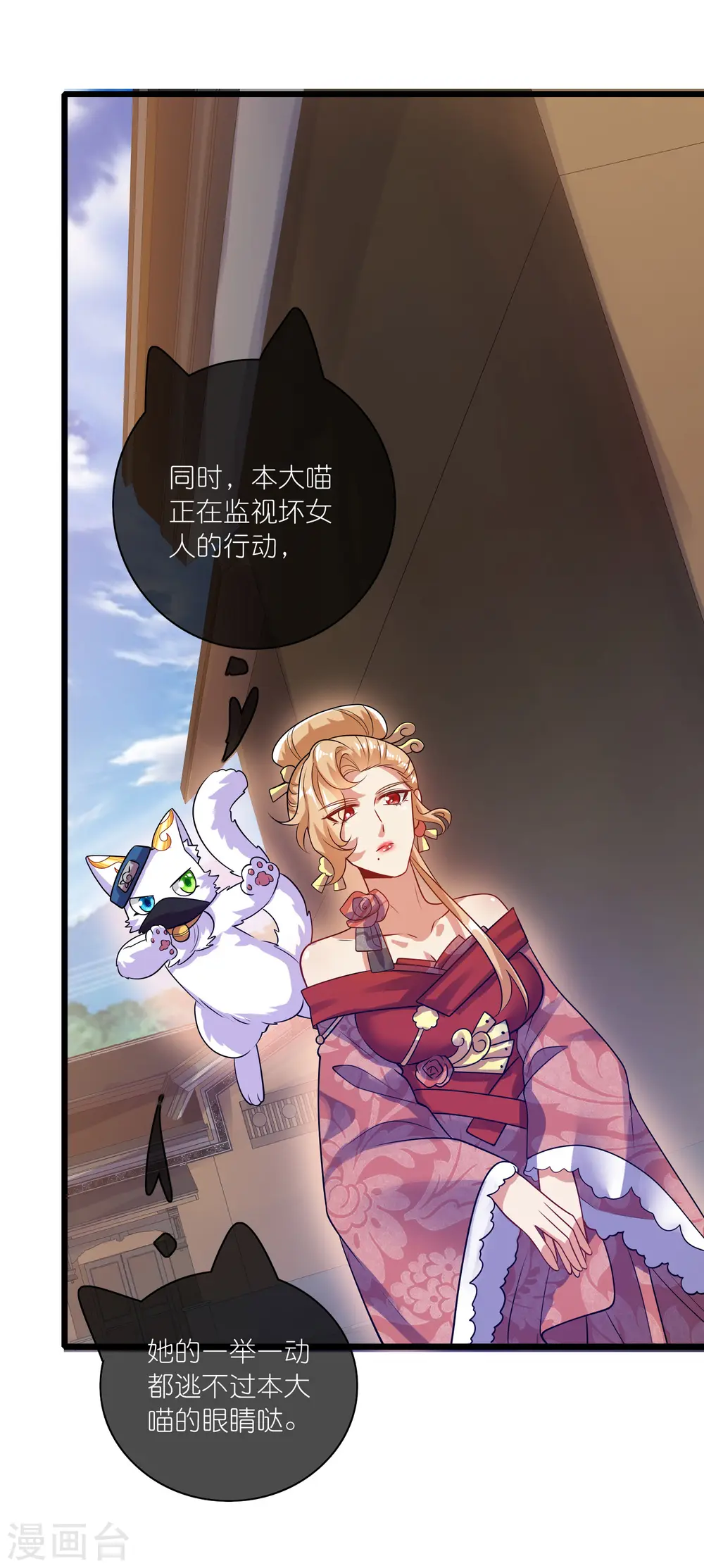 第175话 妖圣周周被嫌弃6