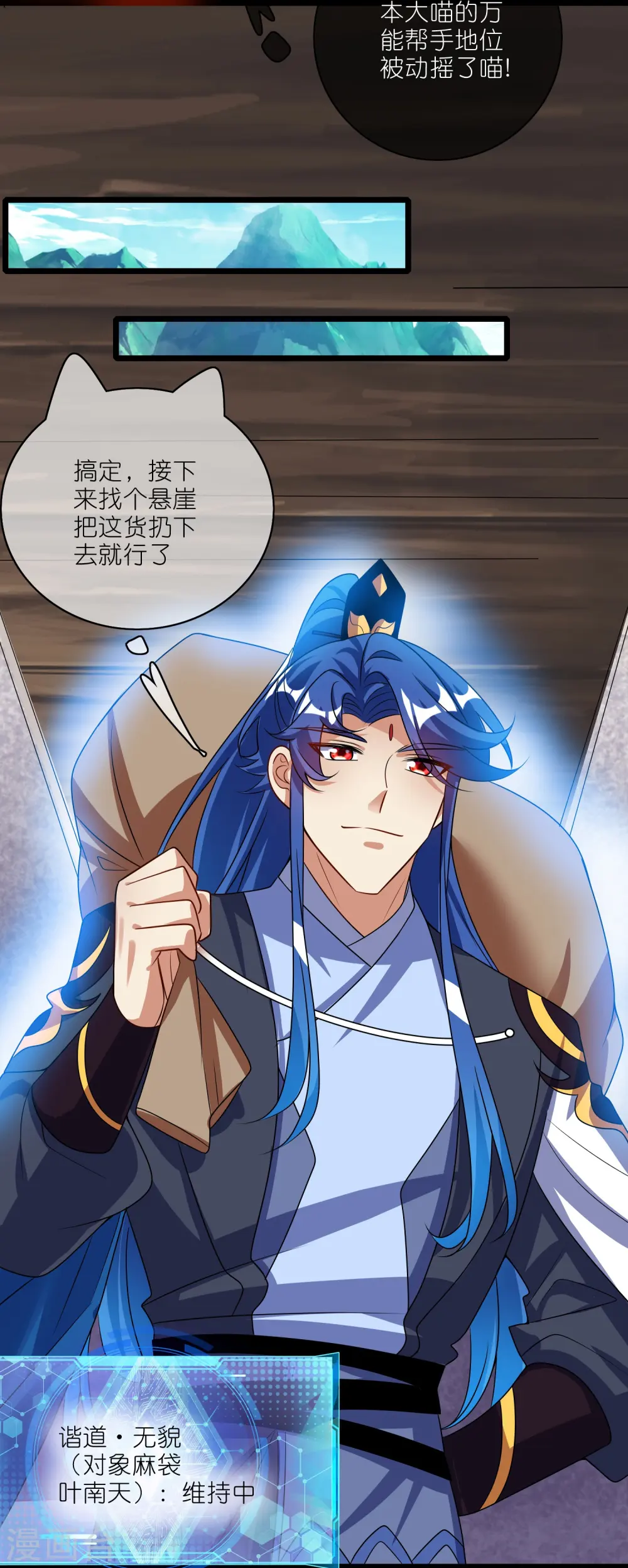 第213话 套麻袋？这个容易23