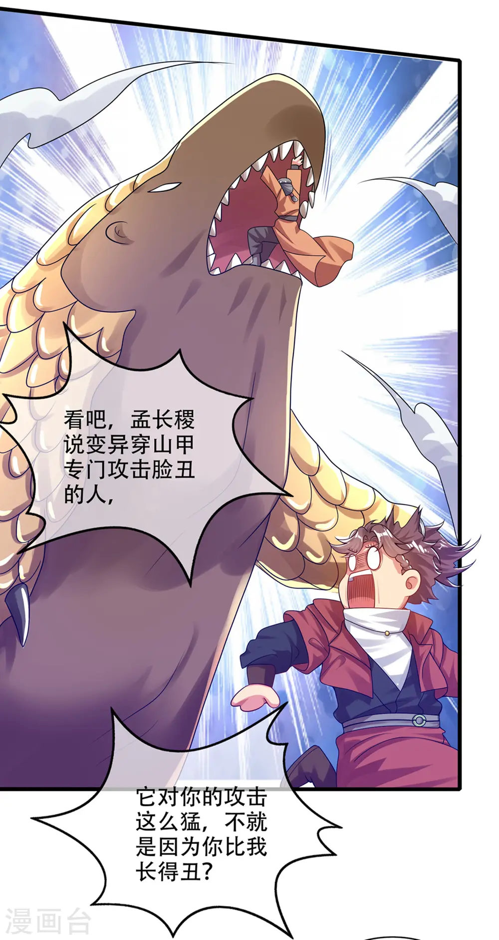 第111话 专治各种不服！14