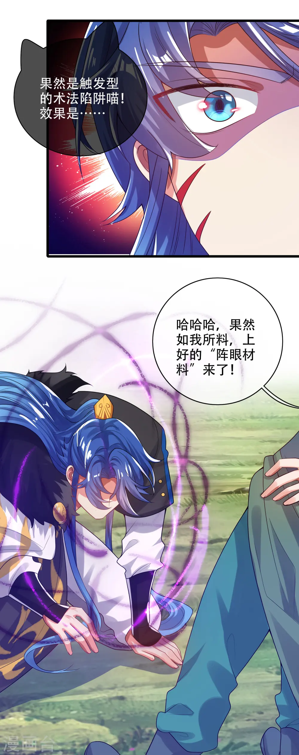 第126话 该我上场表演了，嘿嘿15