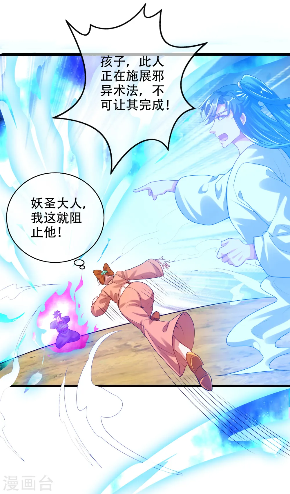 第130话 纳尼！居然有让孟长稷认真的事情？！9
