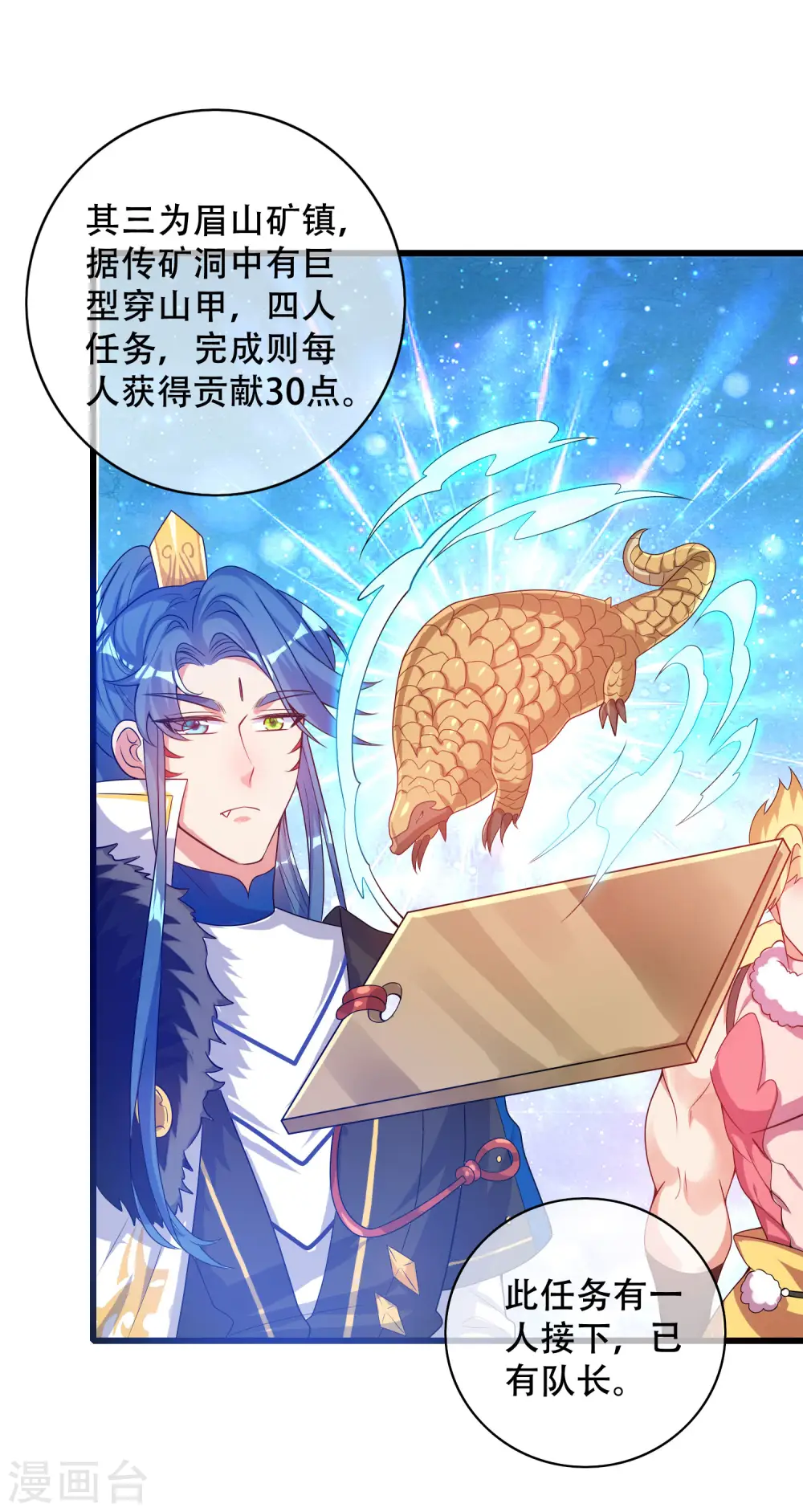第103话 修仙也内卷！28
