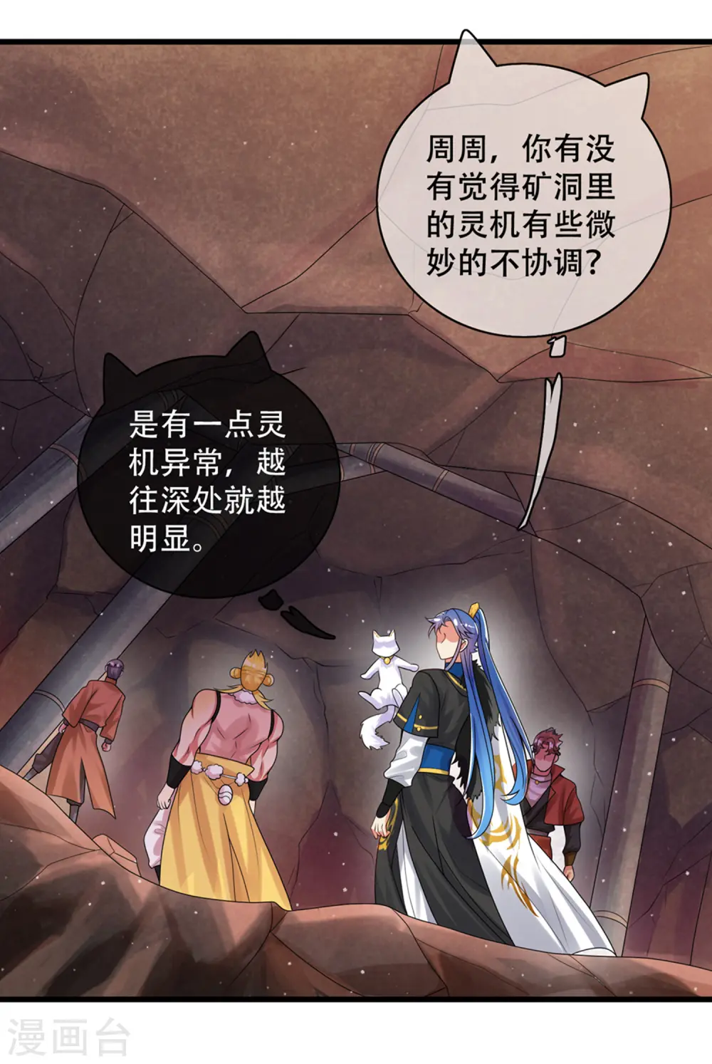 第108话 究竟是什么人？15