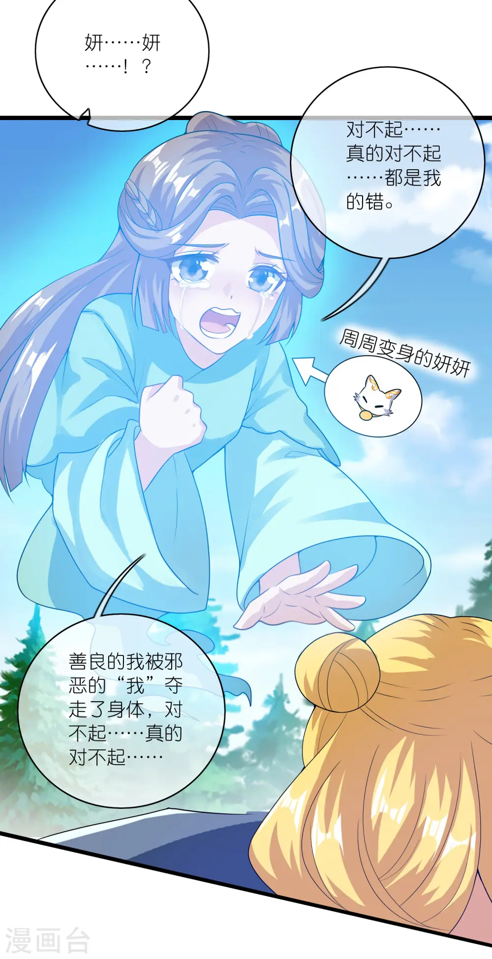 第179话 读档回档，逃不了剧情杀？14