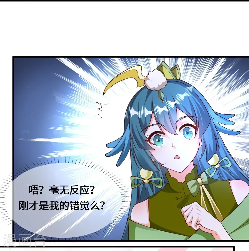 第223话 请等一等17