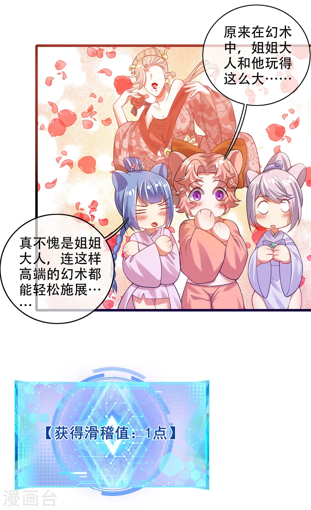 第116话 奥斯卡欠你一座小金人15