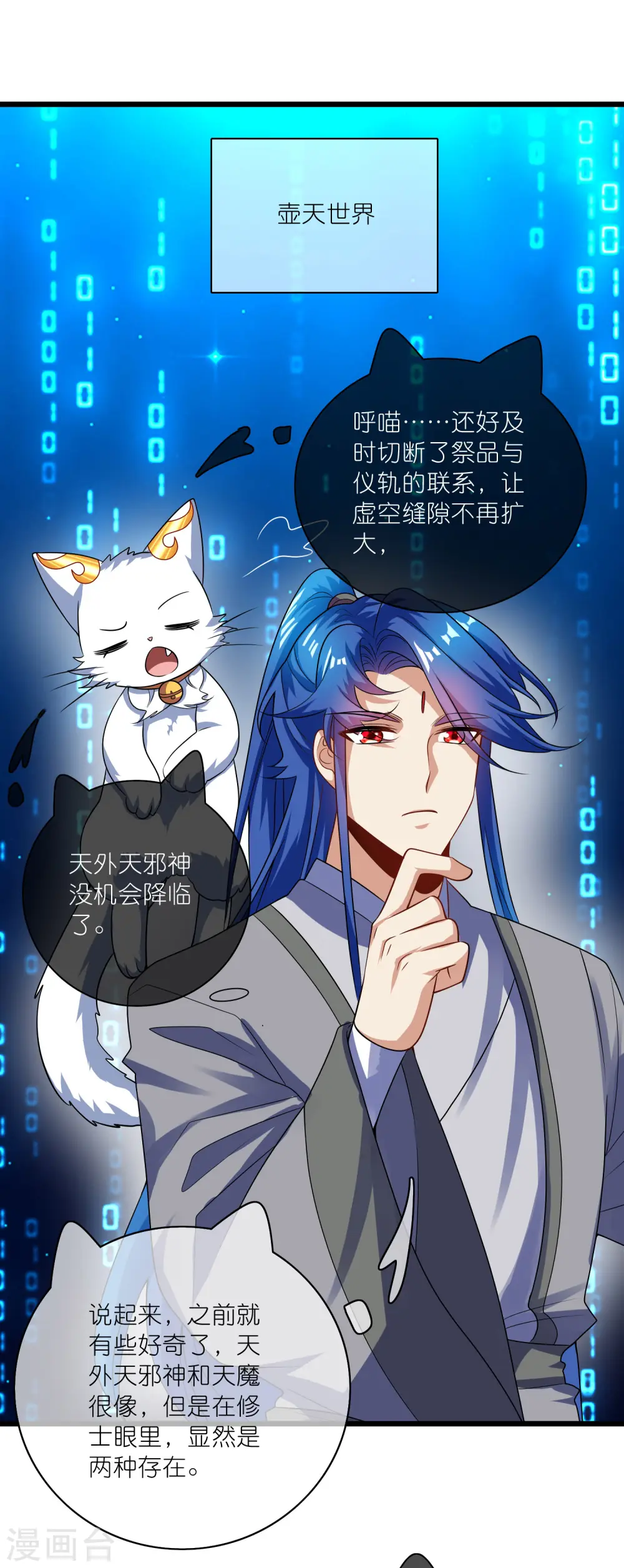 第189话 撸猫她好我也好2