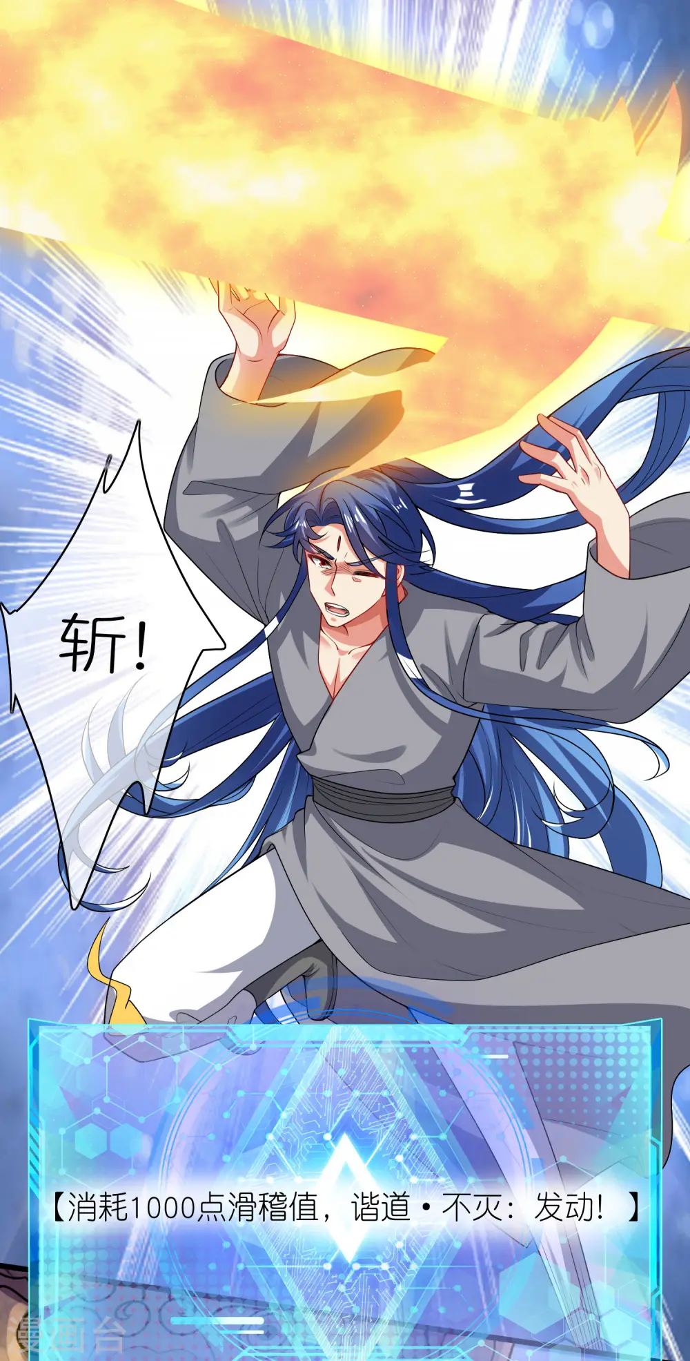 第162话 终极之战！14