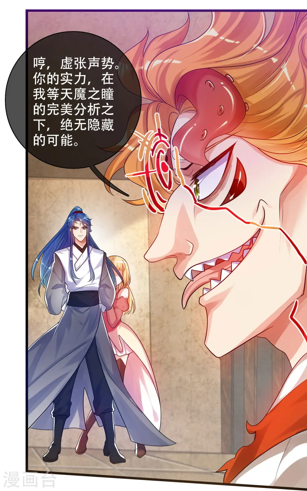 第85话 喜获滑稽值提款机8