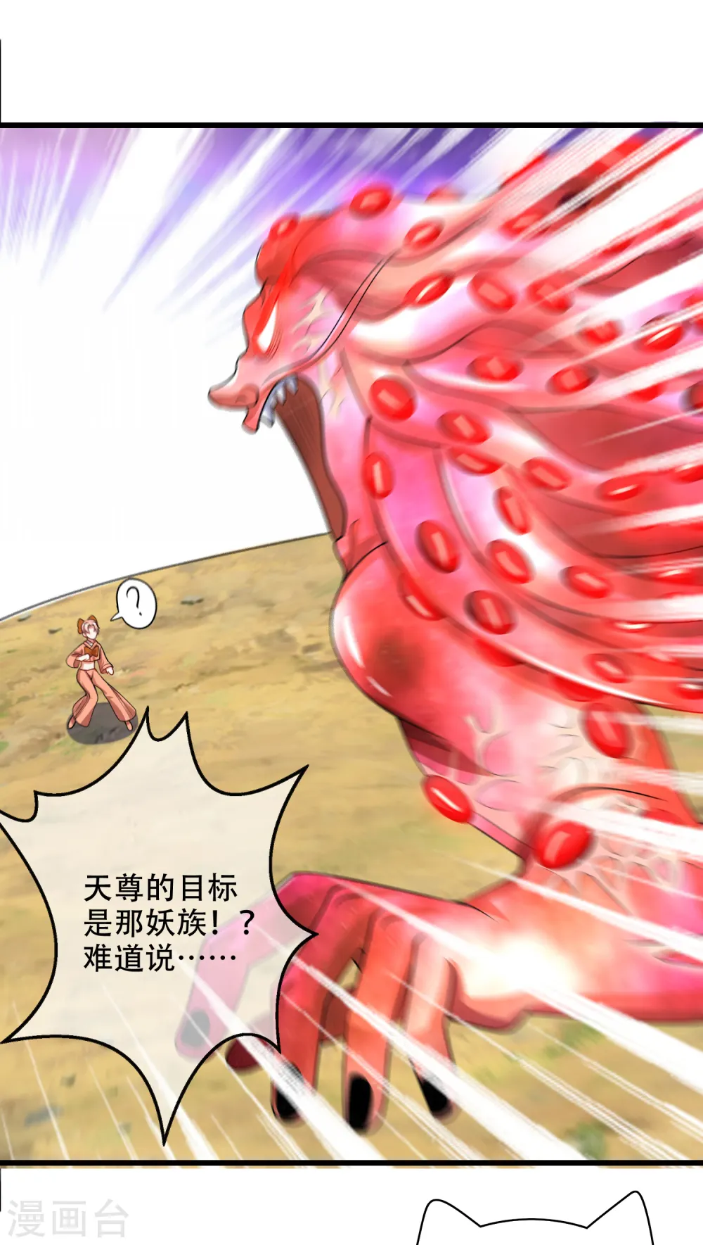 第130话 纳尼！居然有让孟长稷认真的事情？！24