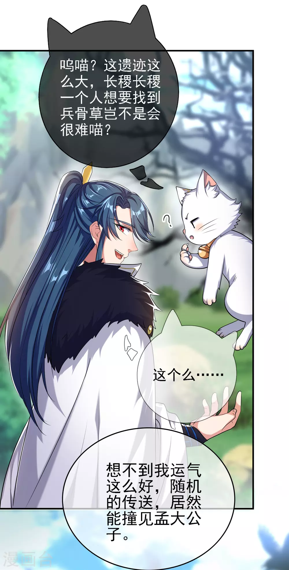 第33话 扮猪吃老虎你们都是小弟13