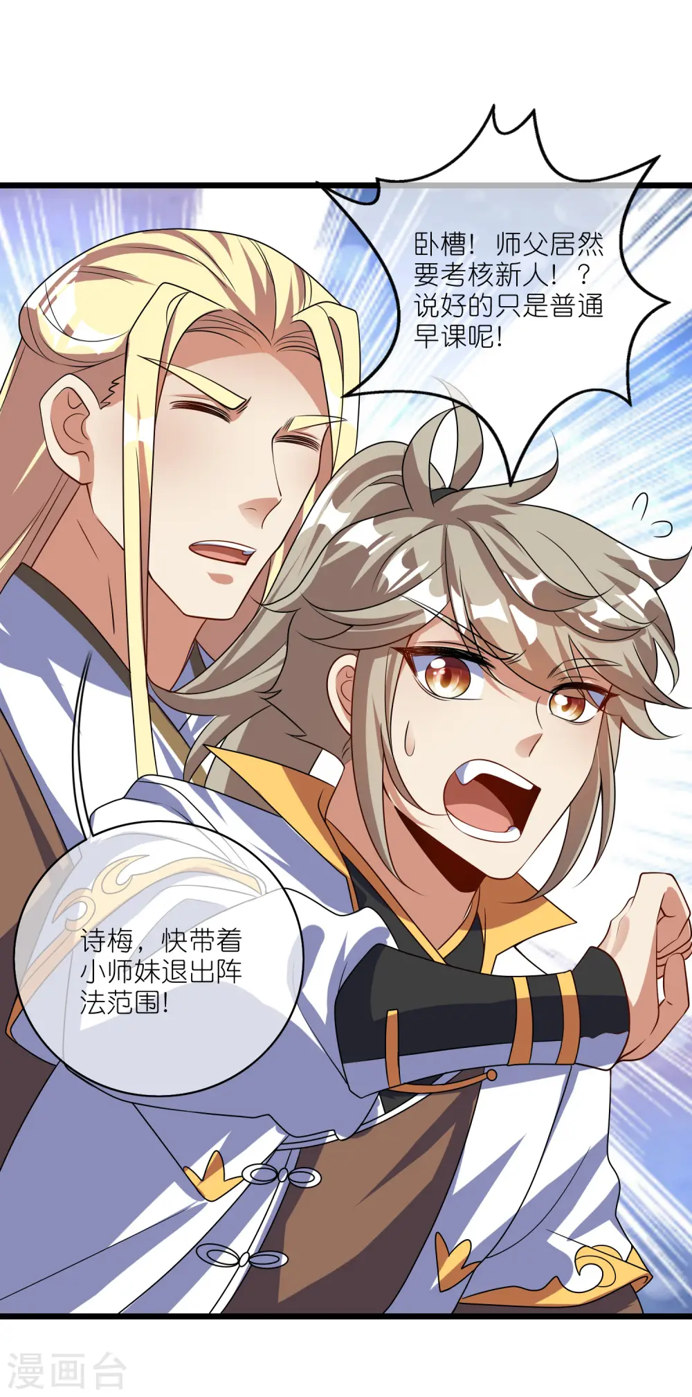 第209话 你们个个身怀绝技27