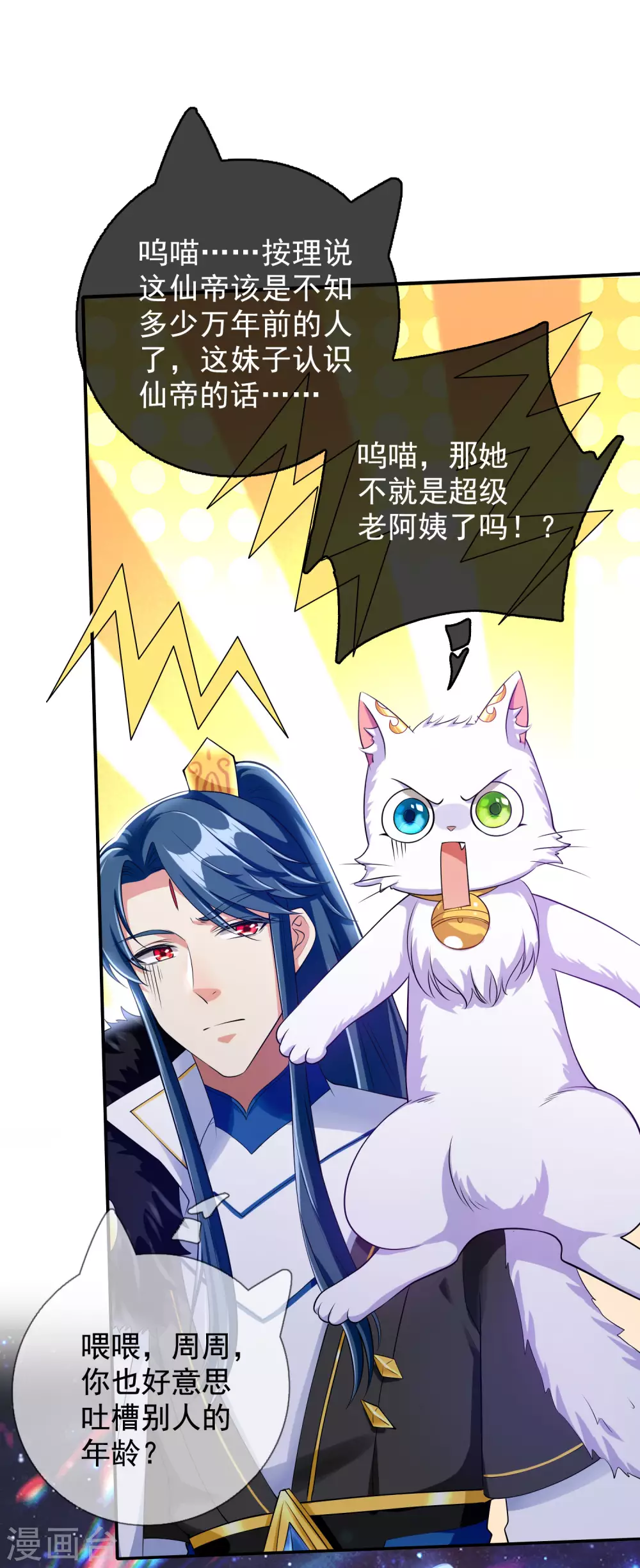 第41话 和小姐姐的冒险之旅21