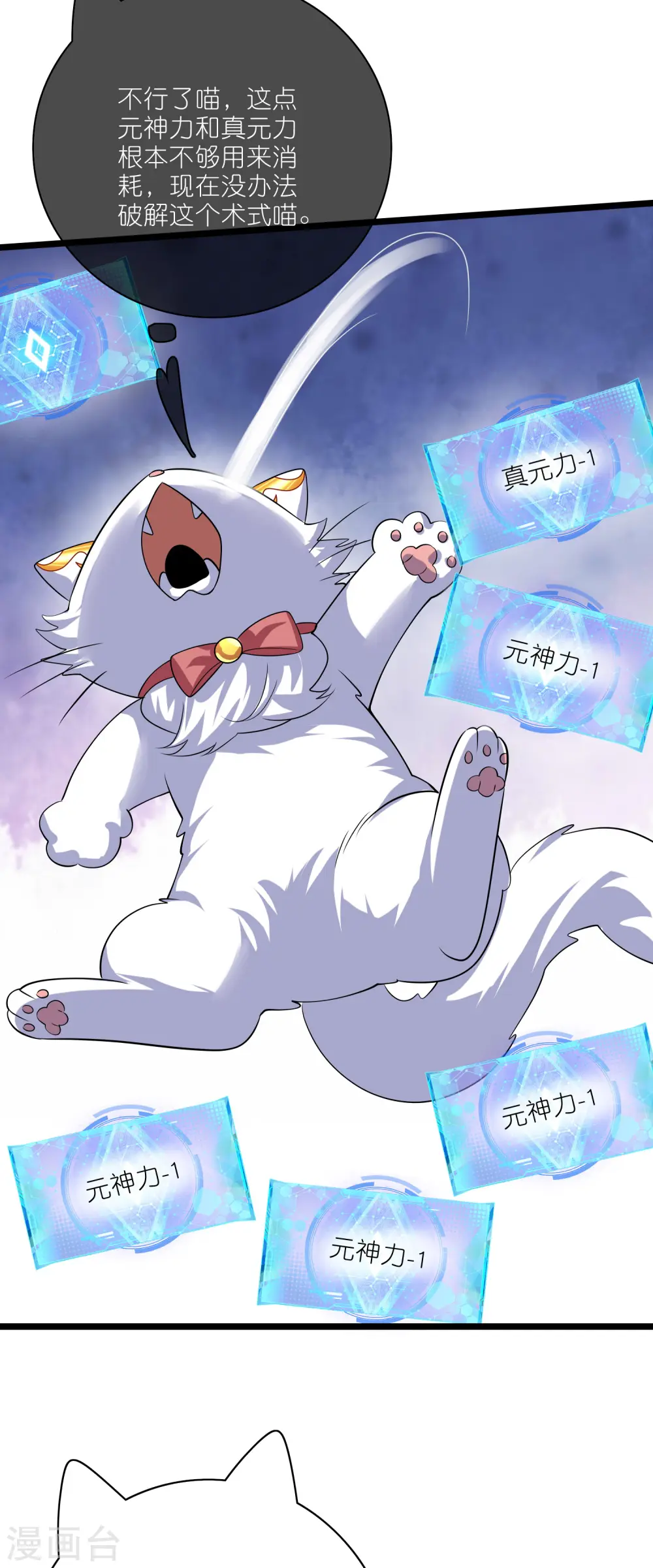 第205话 炼丹炼器，开火！23
