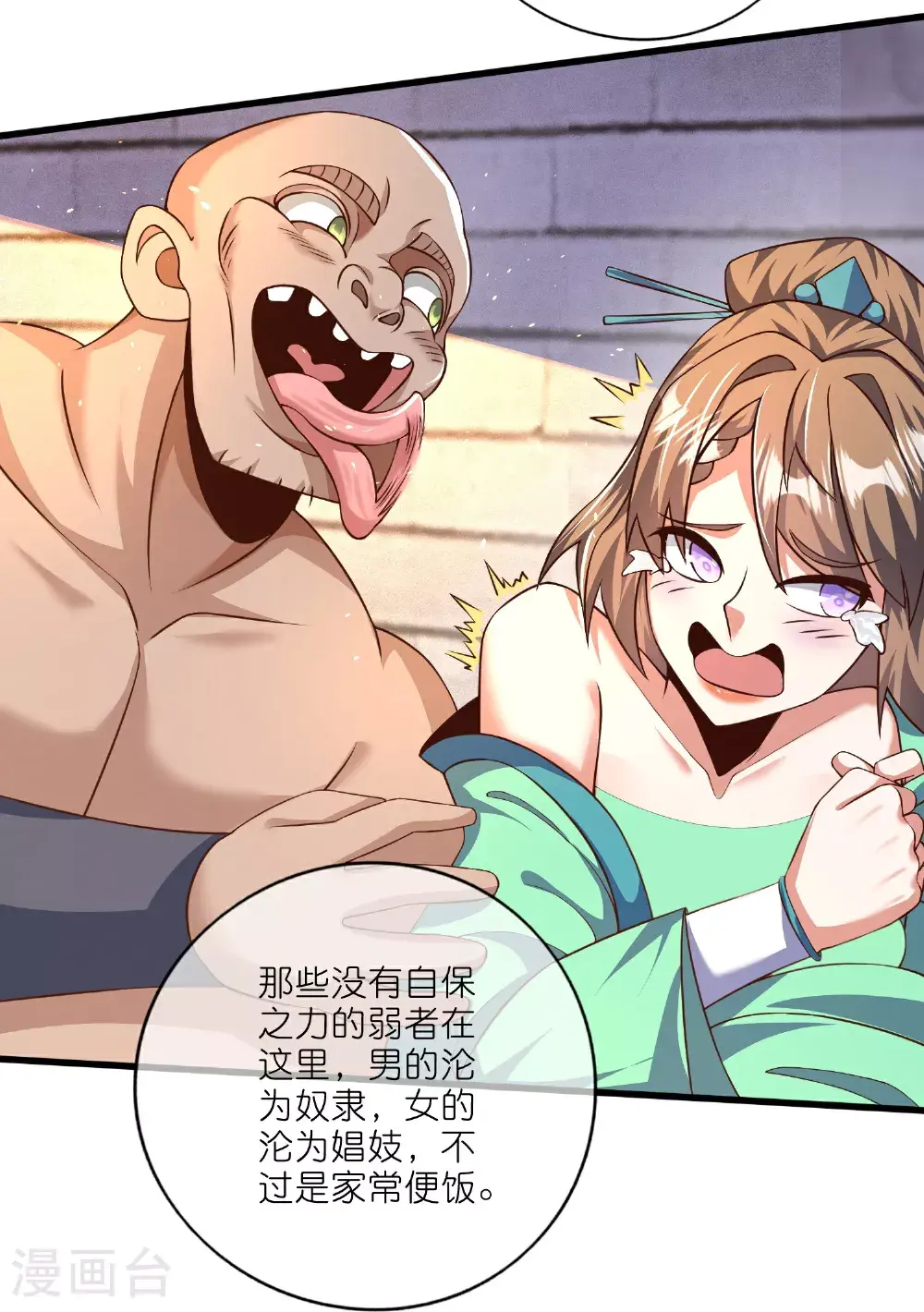 第220话 试一试你小子身法11
