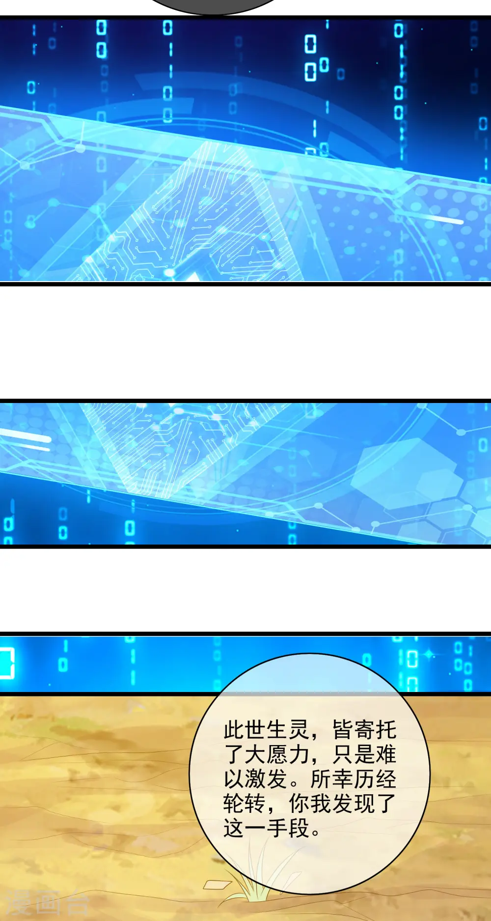 第158话 真男人不会被轻易打倒！20