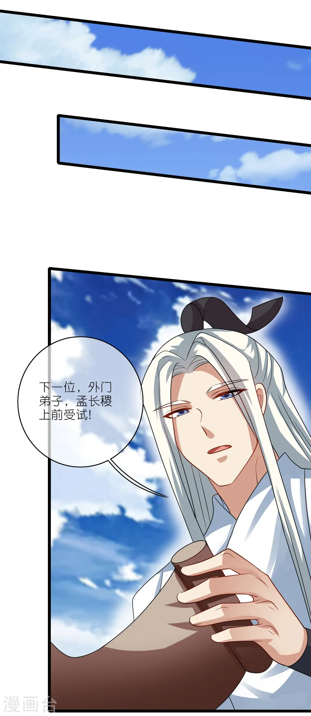 第196话 妖圣大人贴贴29
