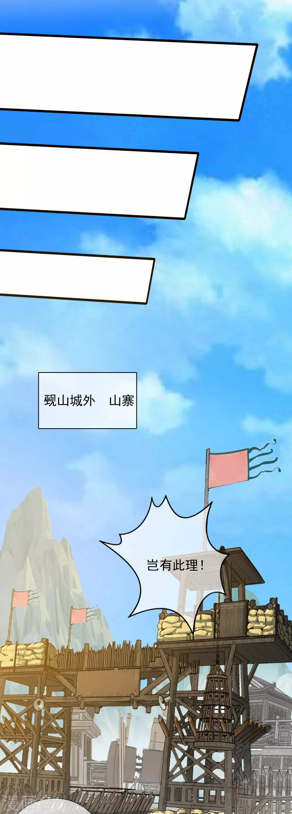 第68话 美女山贼抢亲贼带劲17