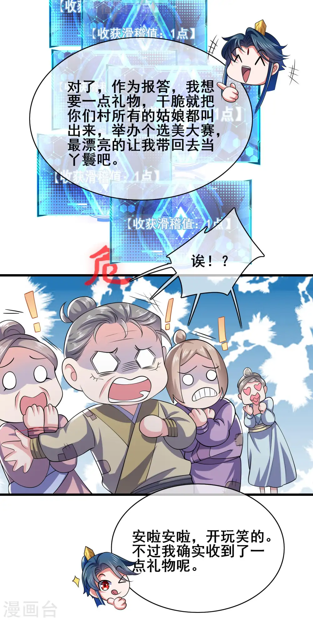 第16话 大少爷进城了！14