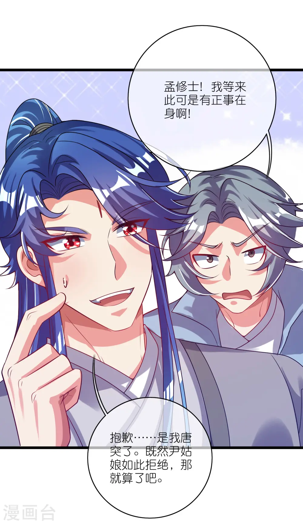 第171话 发粪图强21