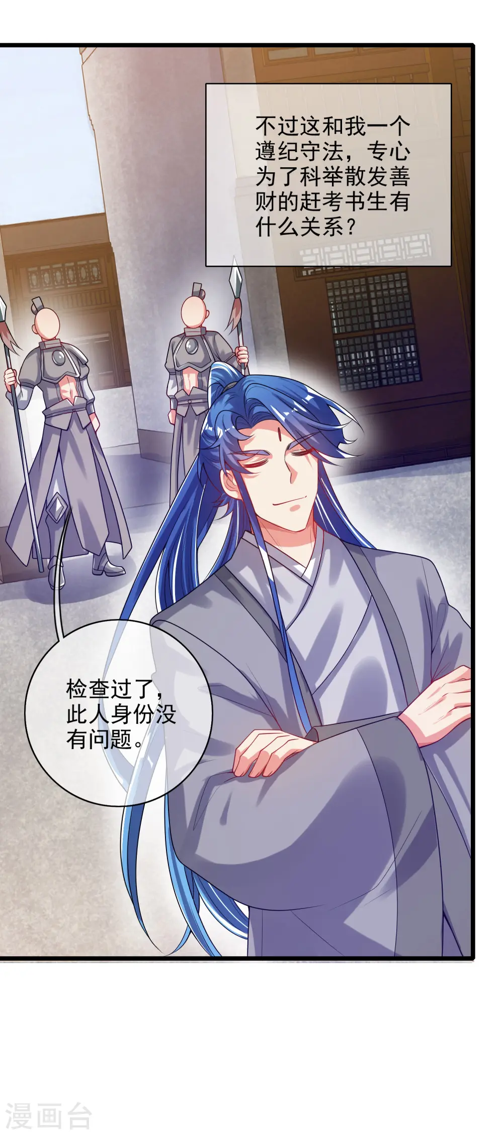 第155话 城外有什么古怪？10