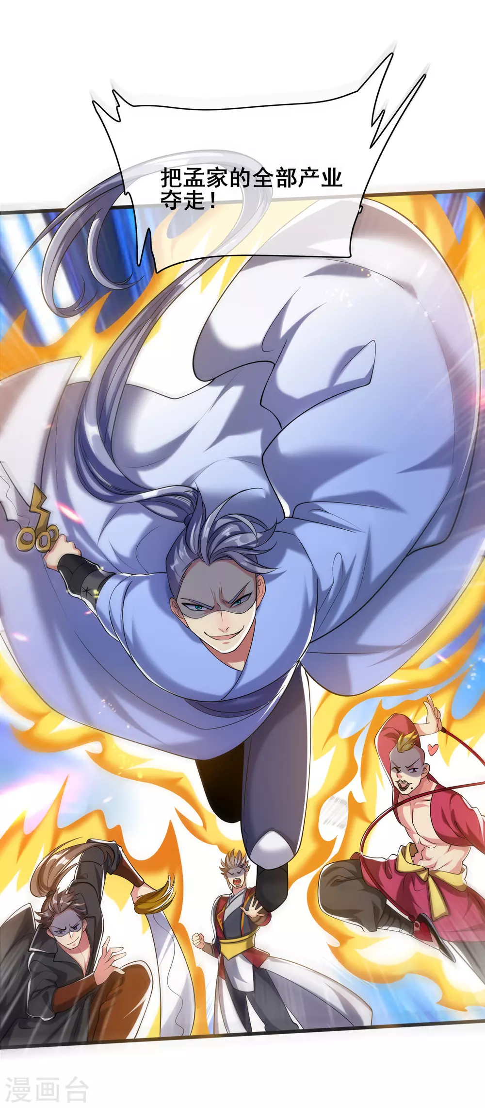 第34话 你太强了我先跪为敬16