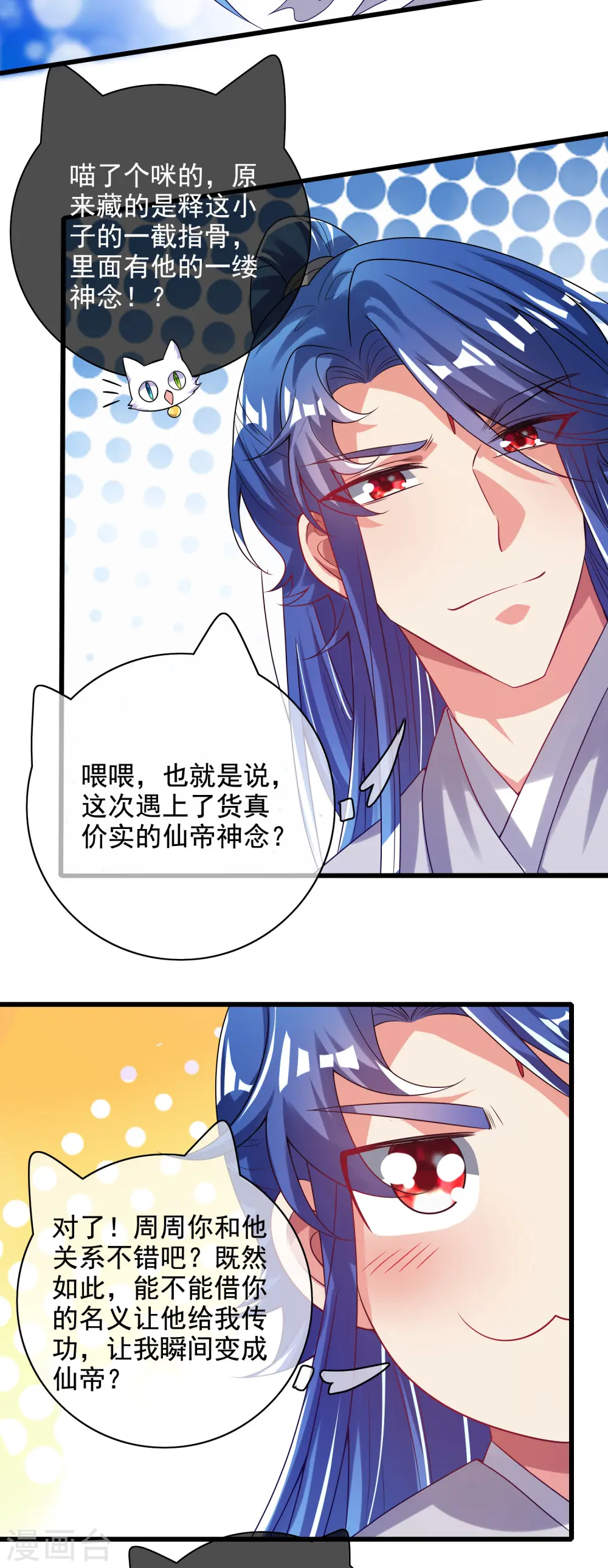 第149话 高潮来了！仙帝是什么帝！24