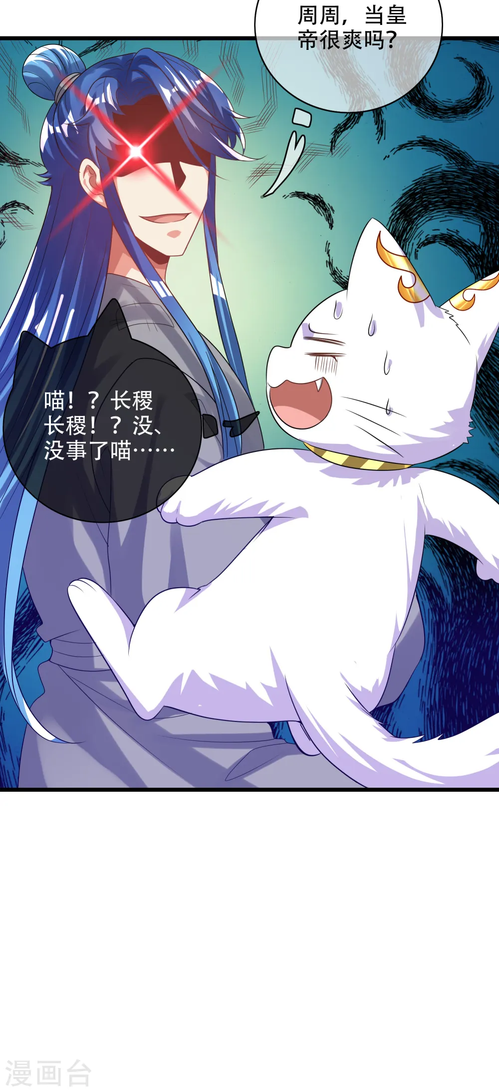 第134话 错乱的记忆好搞人啊21