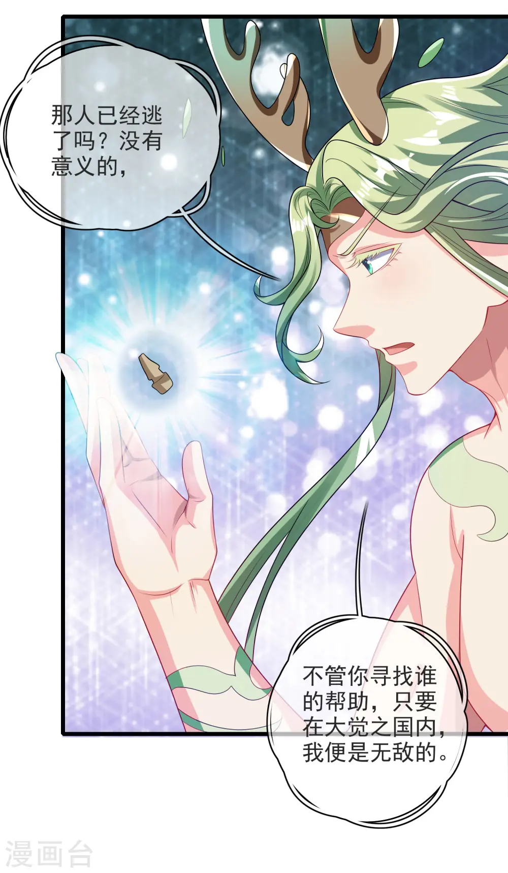 第151话 跑路的姿势也要帅！2