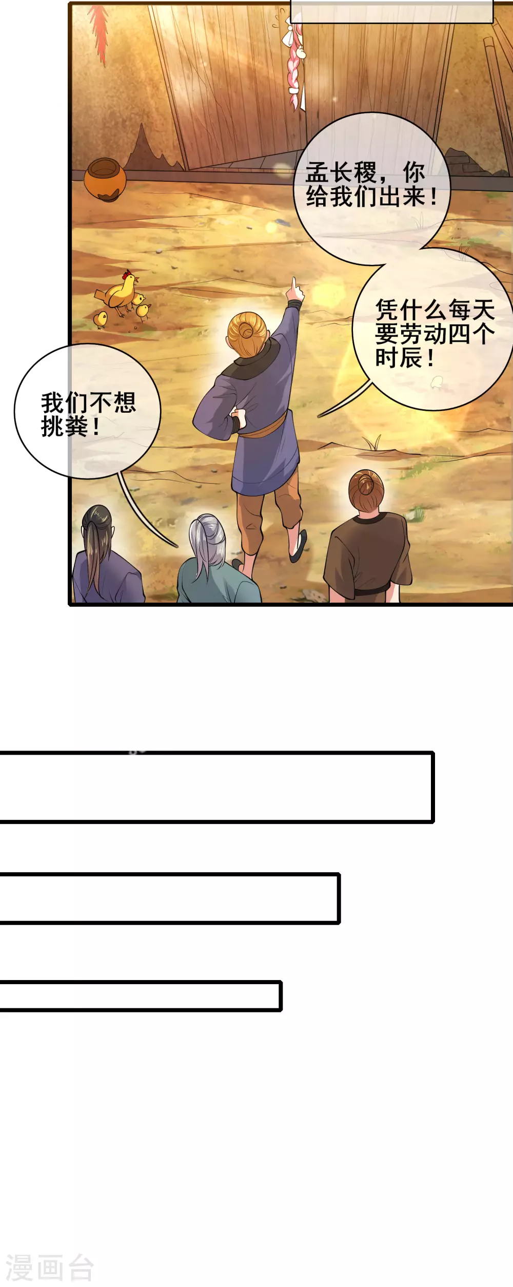 第54话 资本主义的剥削史31