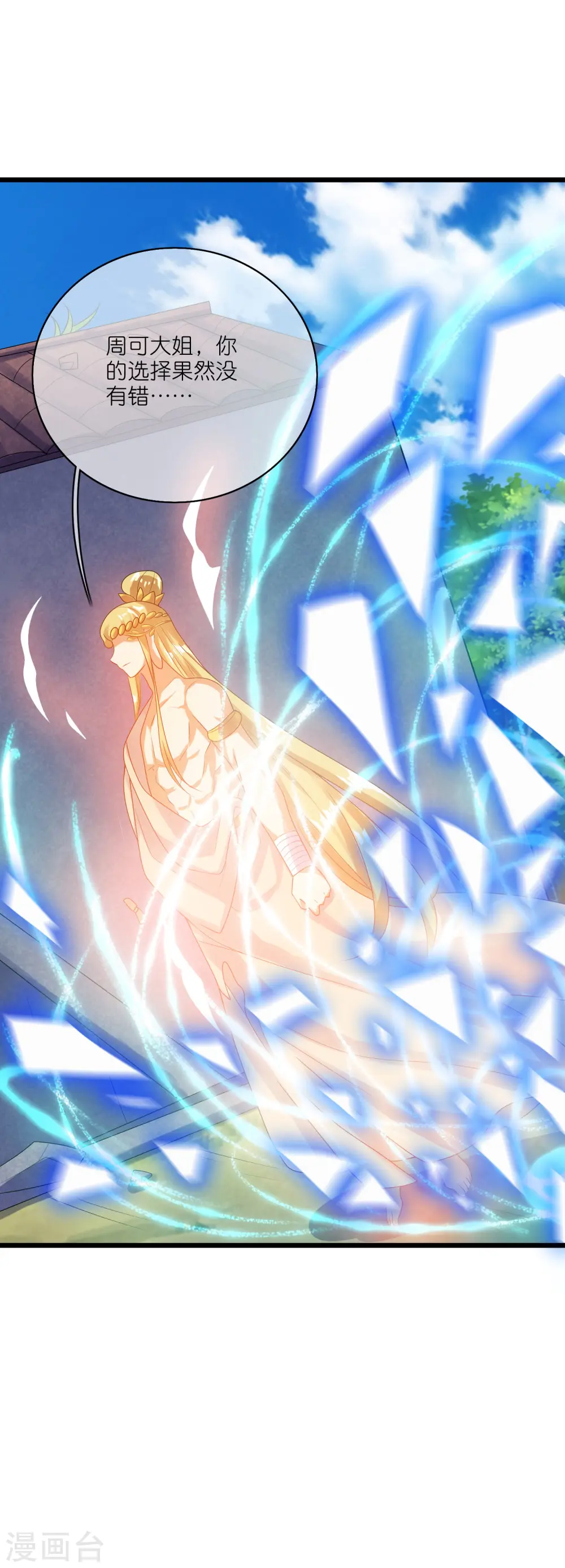 第164话 系统还能升级布丁？？？32