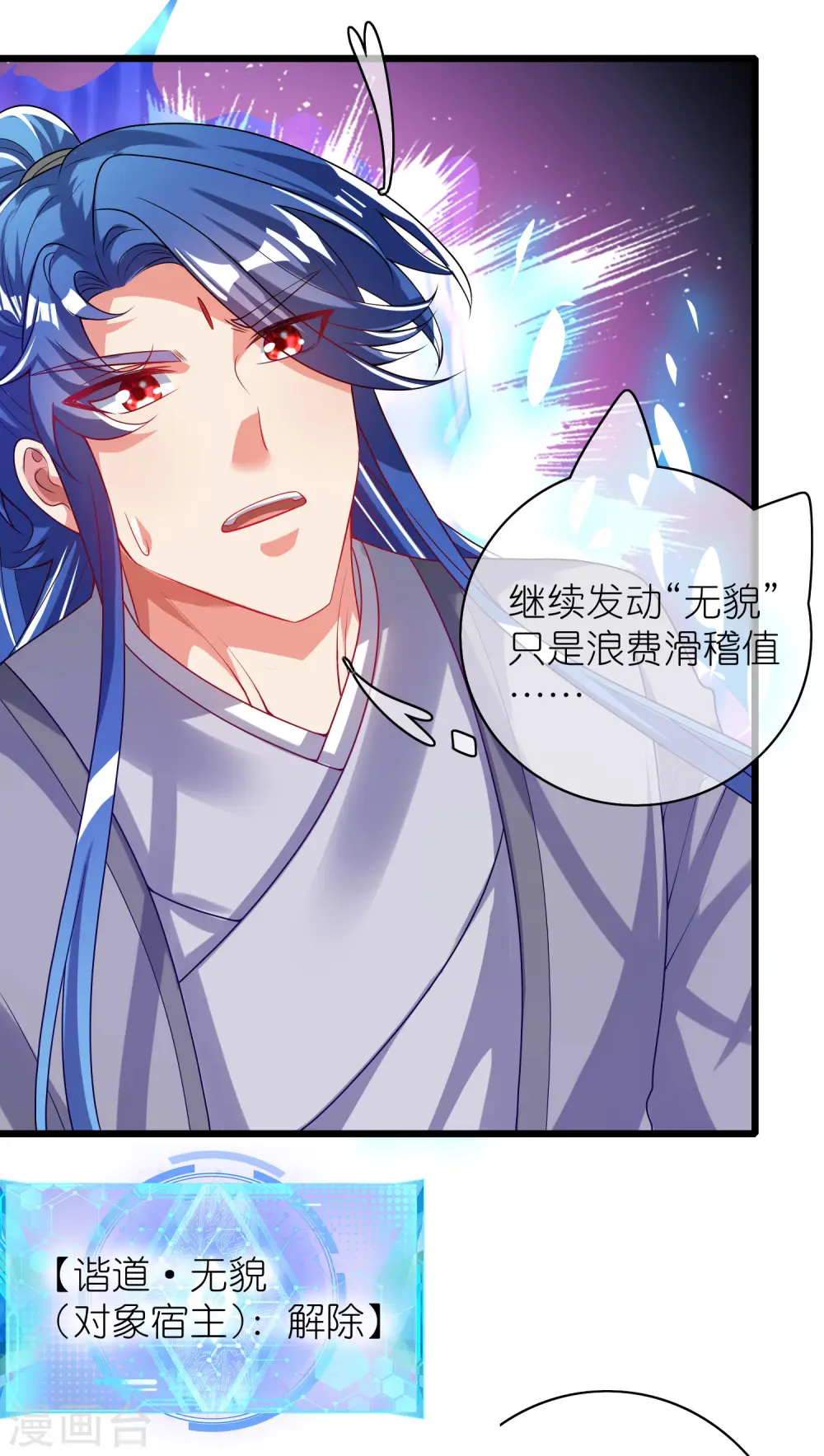 第160话 这也是计划中的一环26
