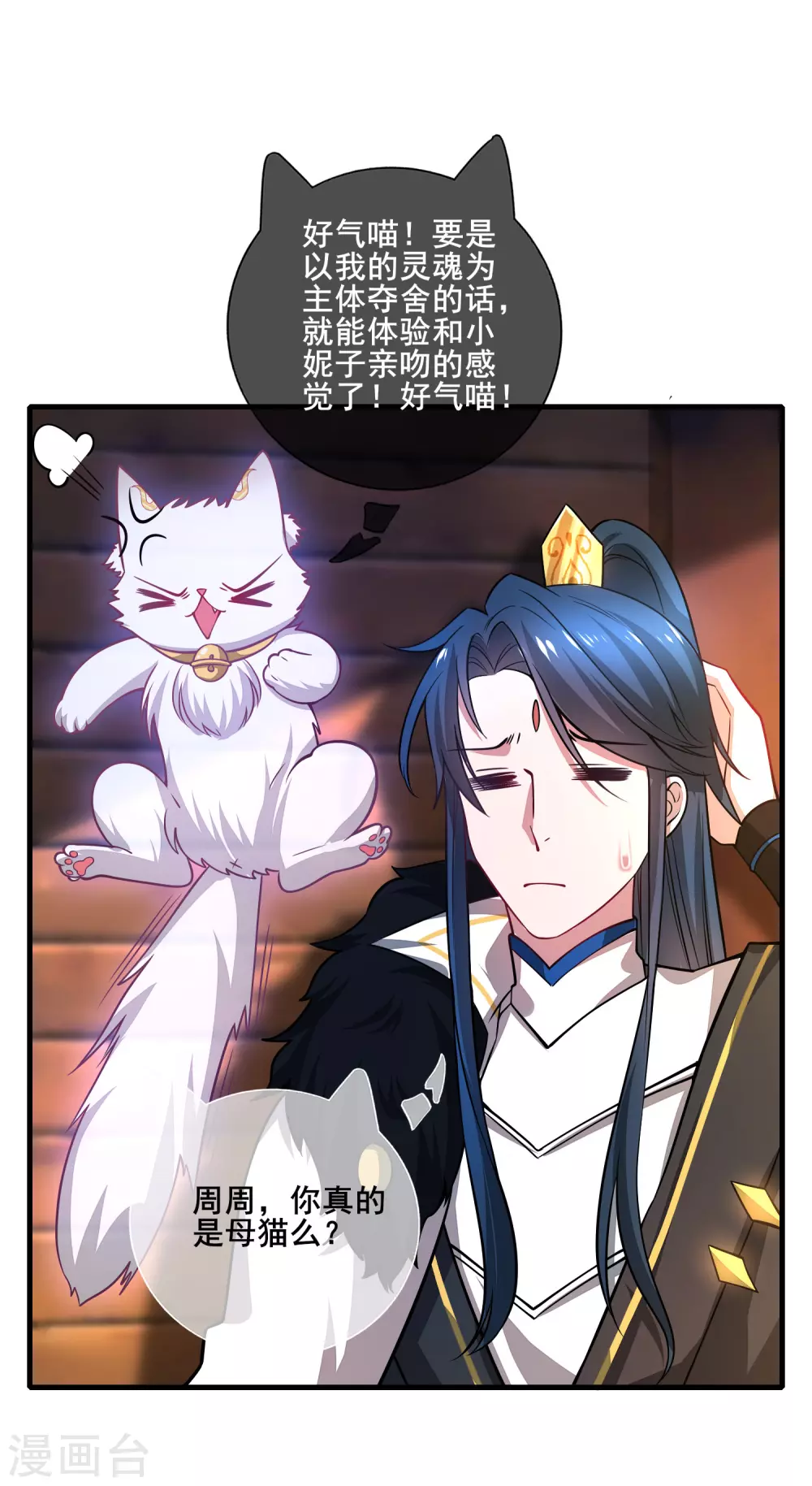 第3话 原来我是个嫩肉票？！16